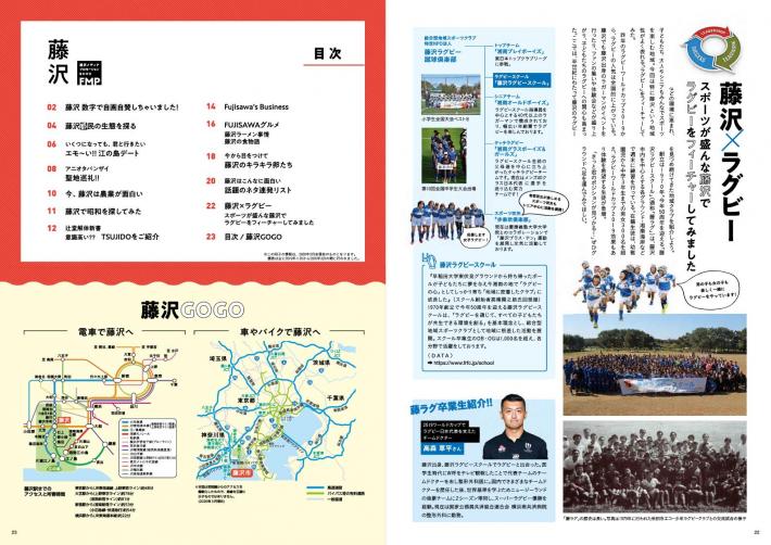 fujisawa_media_book12