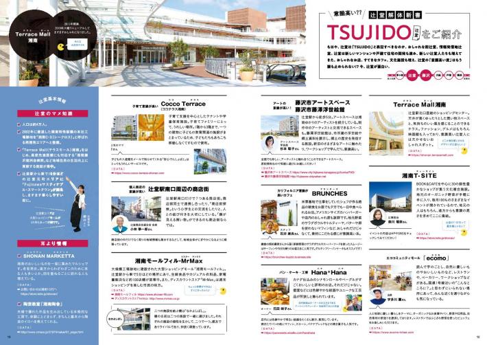 fujisawa_media_book7