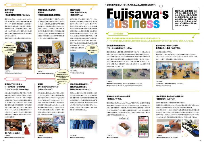 fujisawa_media_book8