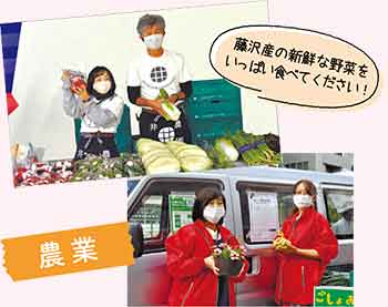 農業 藤沢産の新鮮な野菜をいっぱい食べてください！