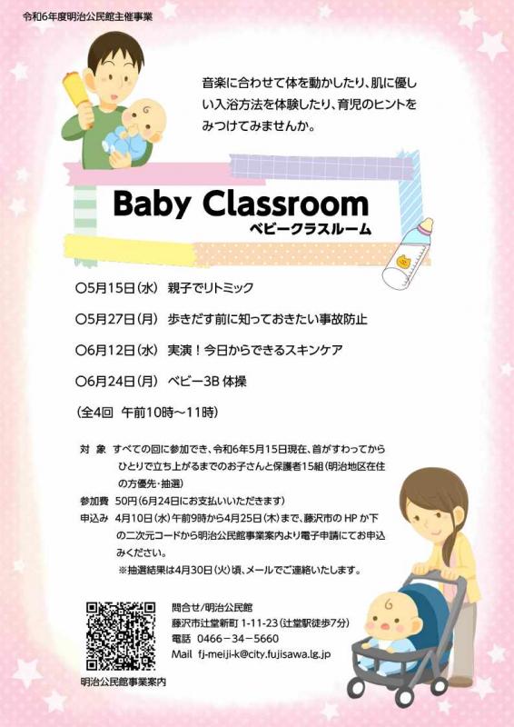 babyclassroom