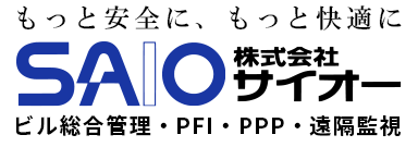 ビル建物総合管理・遠隔監視の株式会社サイオー