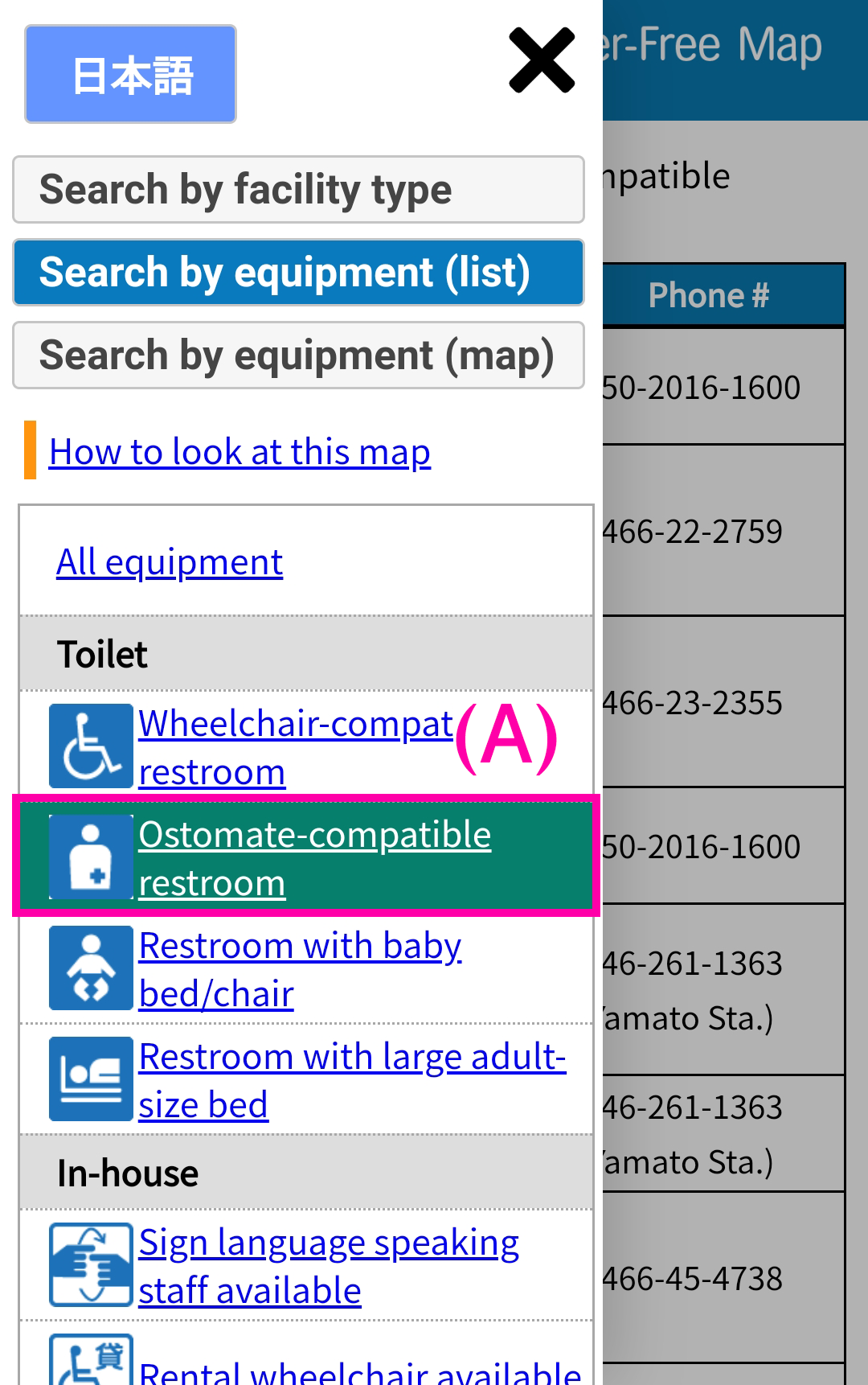 Search by equipment (list)