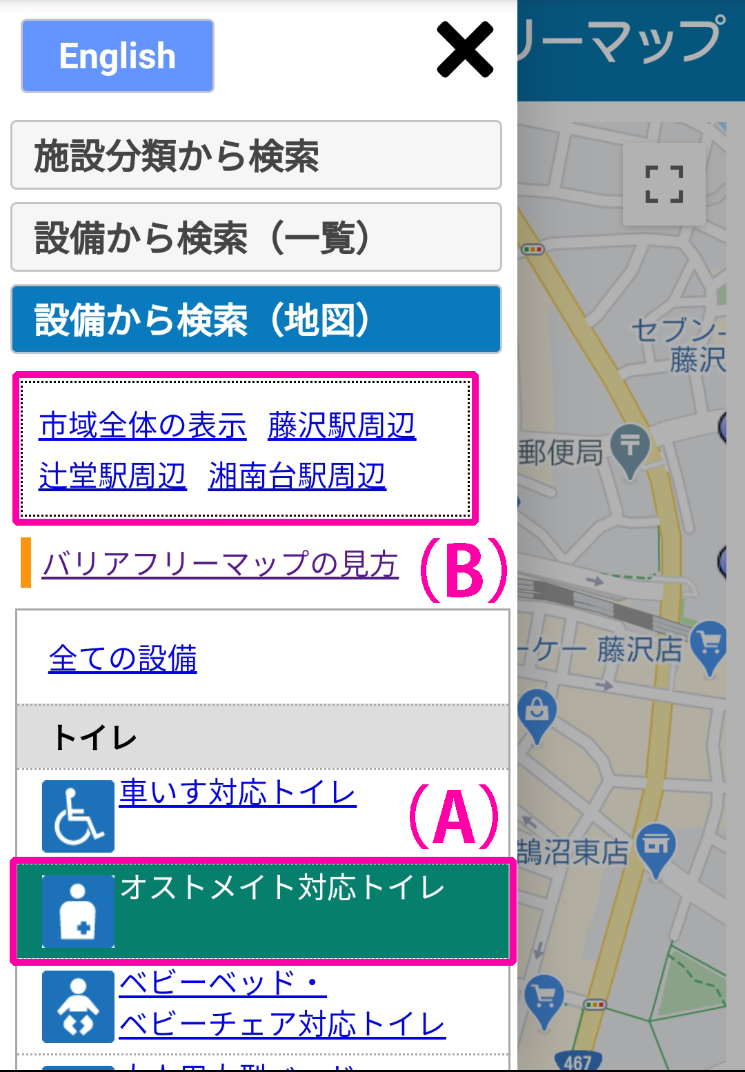 設備から検索（地図）方法