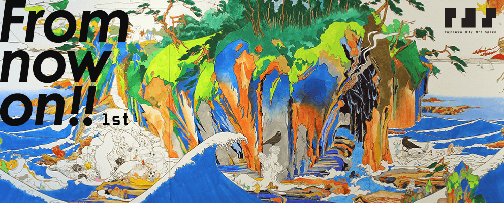 米山幸助《江ノ島図（二〇一四年）》（部分）2014