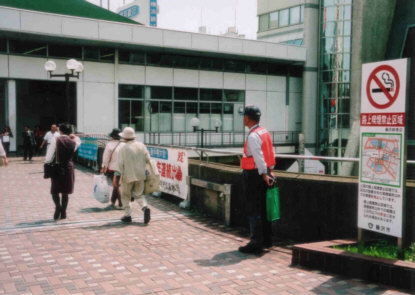 路上喫煙禁止区域を巡回中の指導員=藤沢駅北口