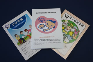 今後も充実した出産・子育て支援が望まれる