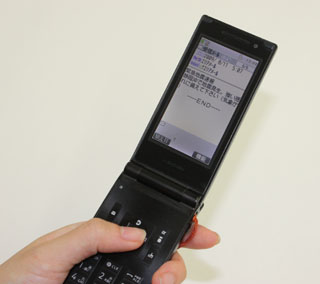 携帯電話に一斉に配信される災害情報