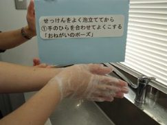 手の洗い方1番目の画像