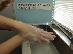 手の洗い方2番目の画像