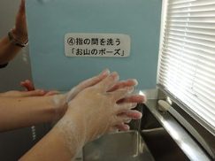 手の洗い方4番目の画像