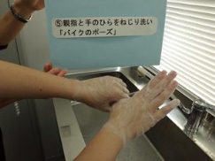手の洗い方5番目の画像