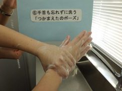 手の洗い方6番目の画像