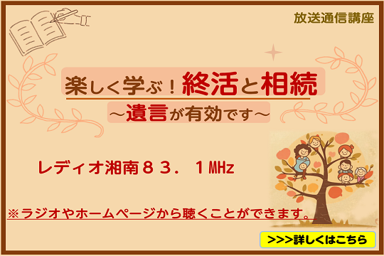 終活と相続