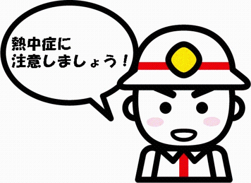 熱中症の画像
