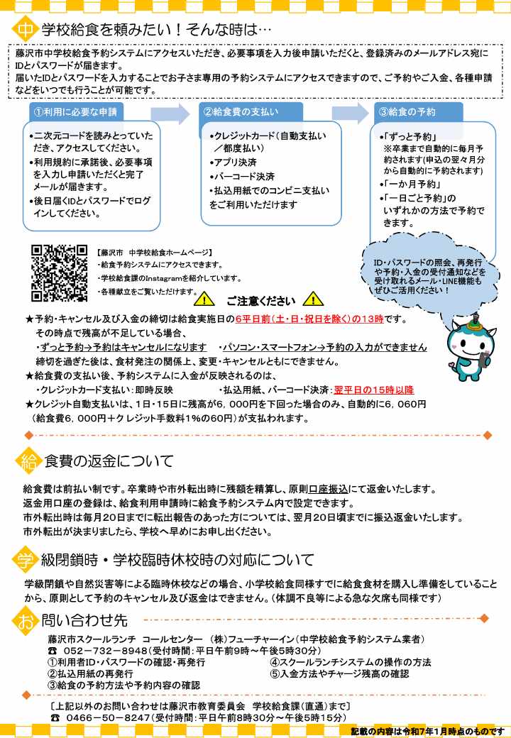 2501chirashi2