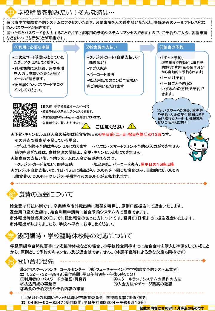 2601ryoumen_2