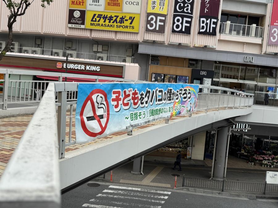 横断幕（令和７年度）