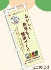 mininobori