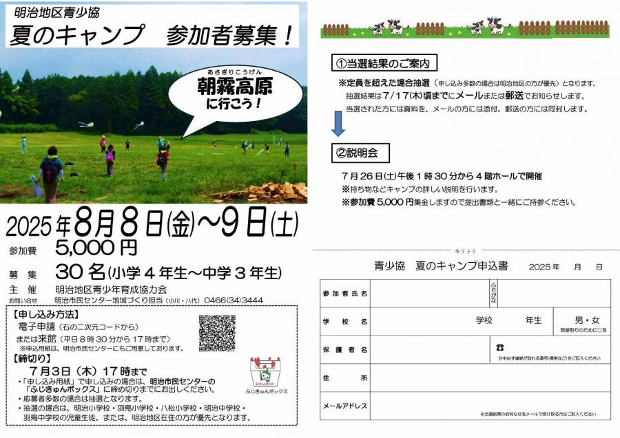 camp