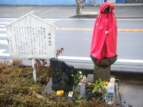 恵母地蔵尊の写真です。