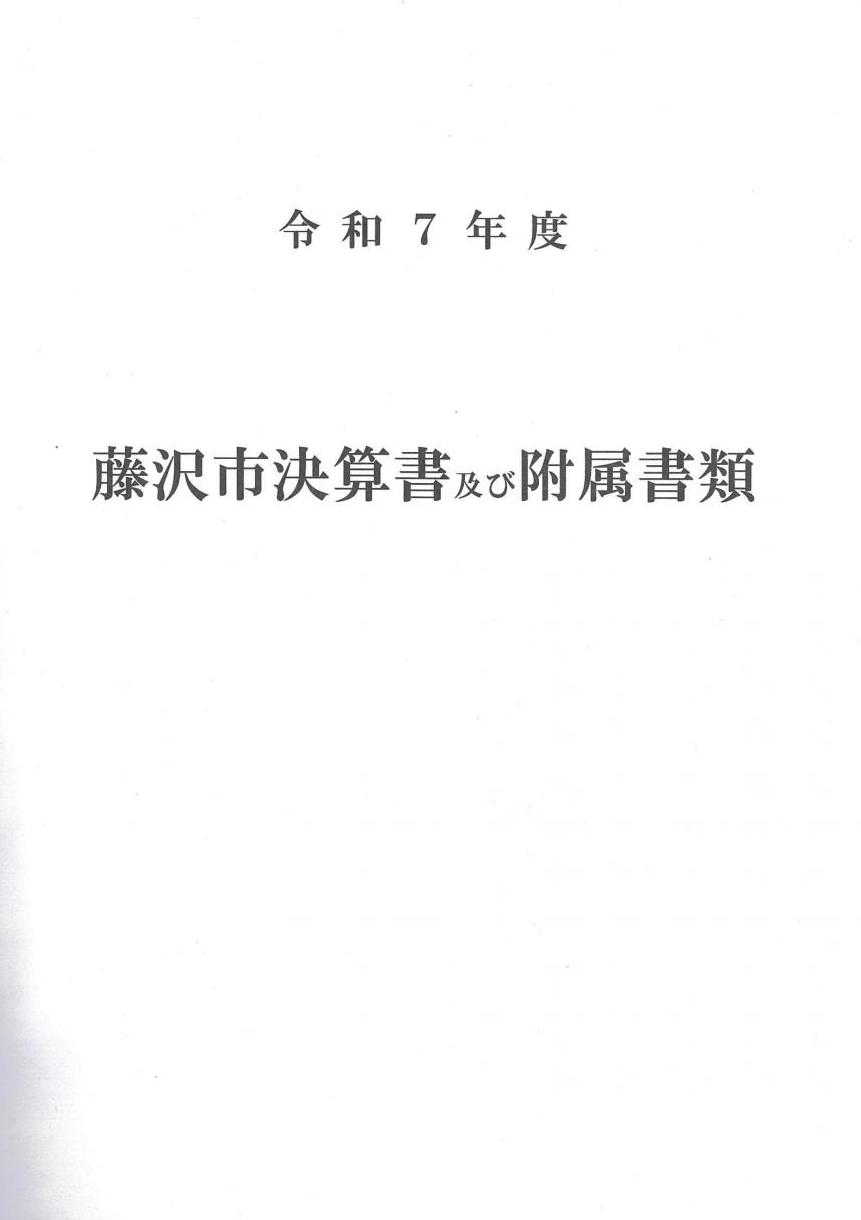 kessansho2026