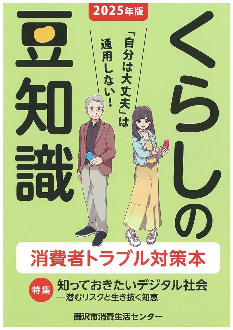 kuramame