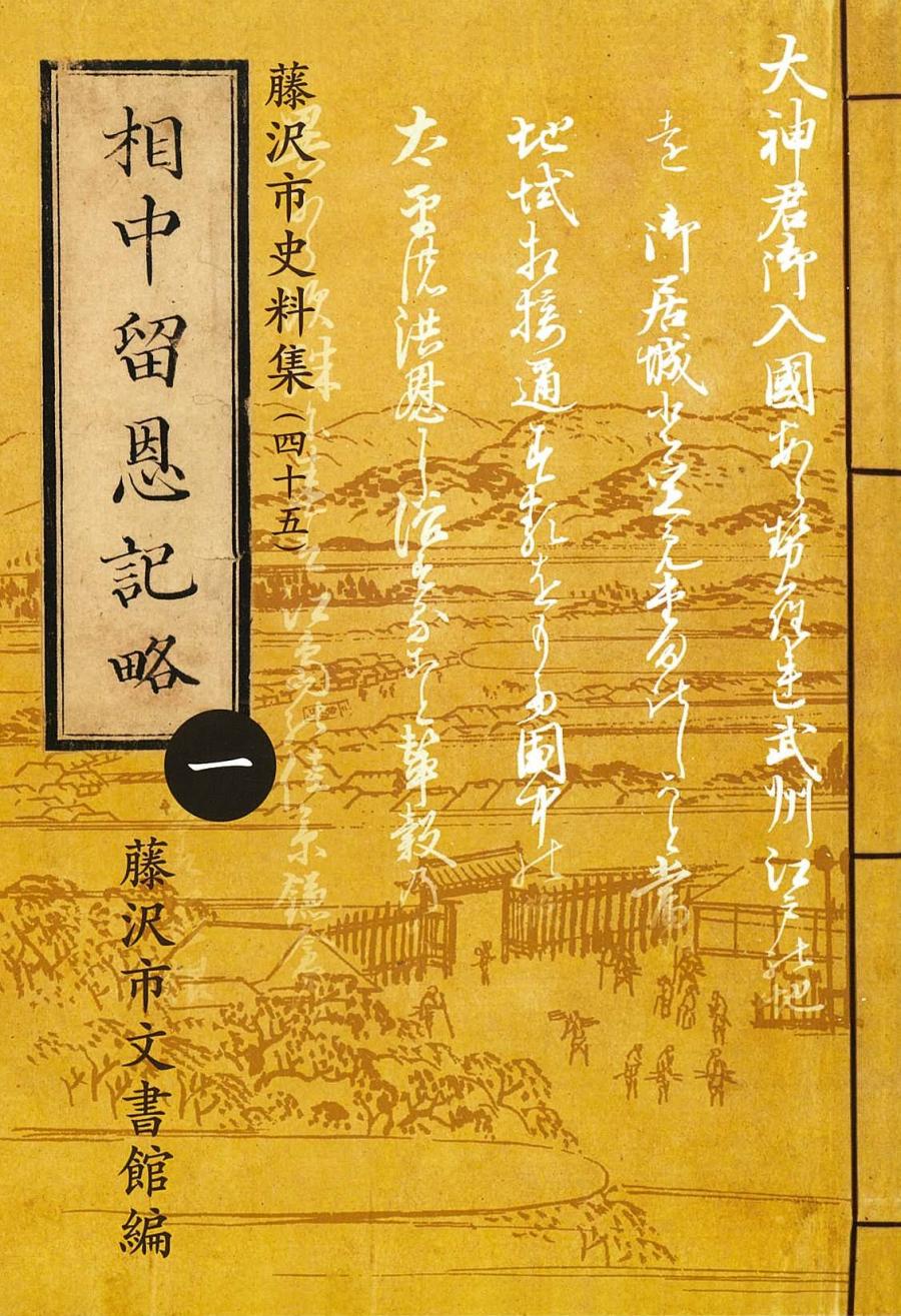 shiryousyu45