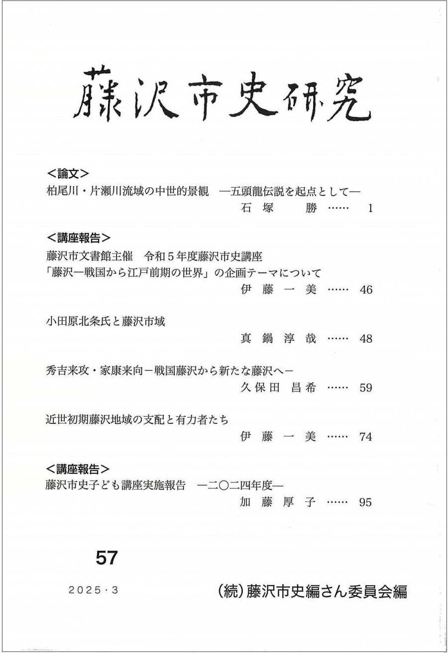 shishikenkyu57