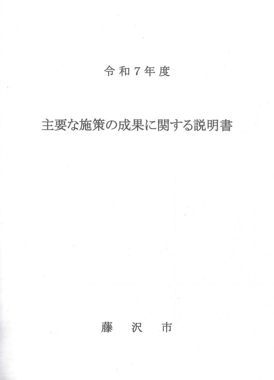 shuyonashisaku2026