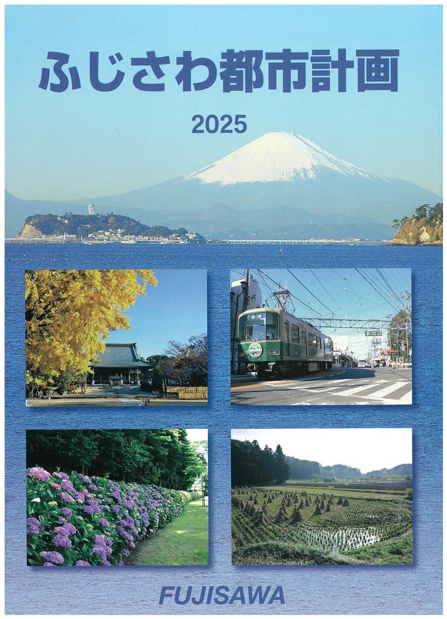 toshikeikaku2025