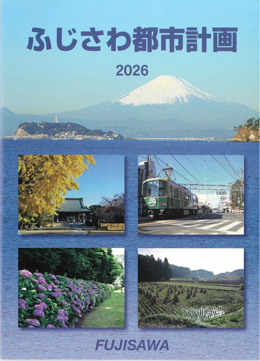toshikeikaku2026