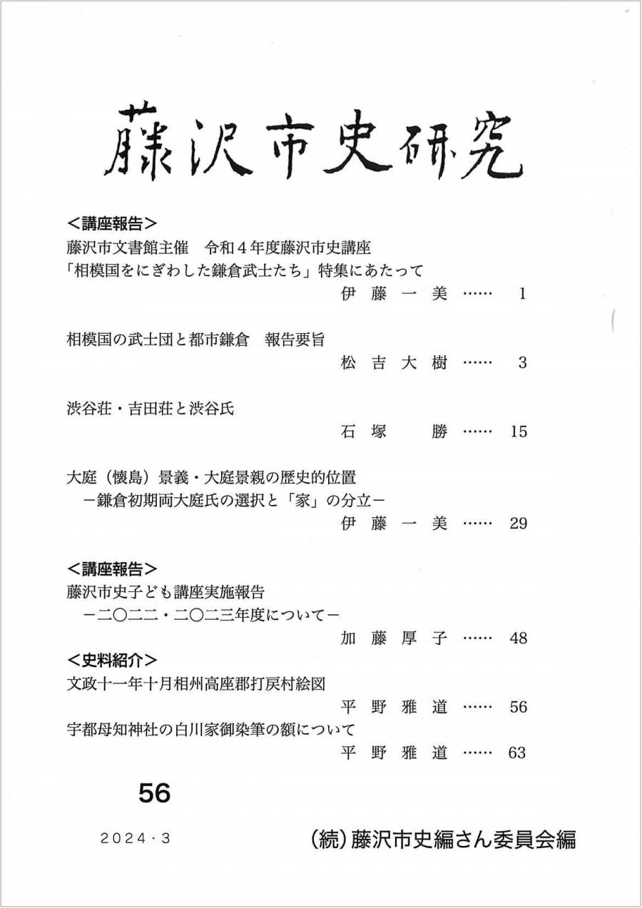 shishikenkyu56(1)
