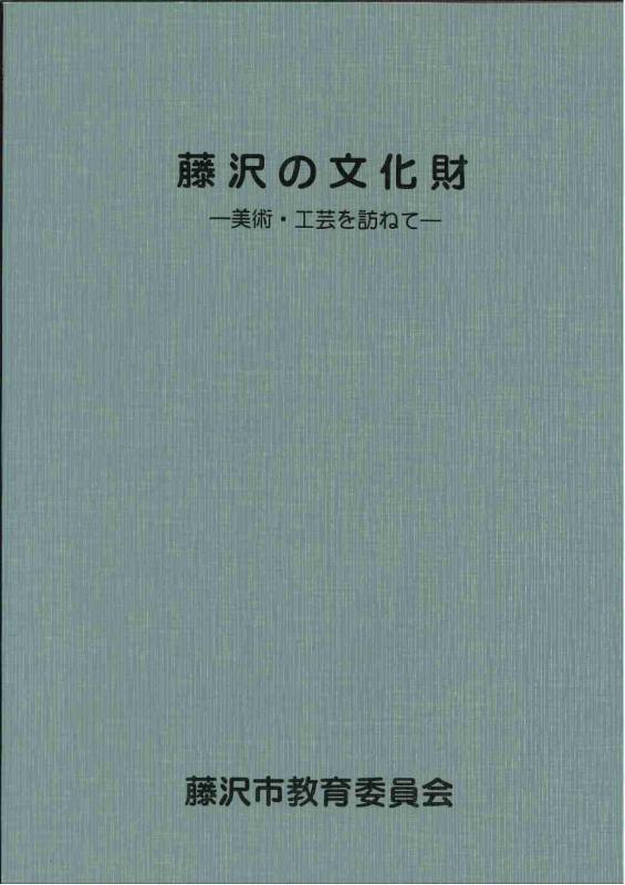 bijyutu