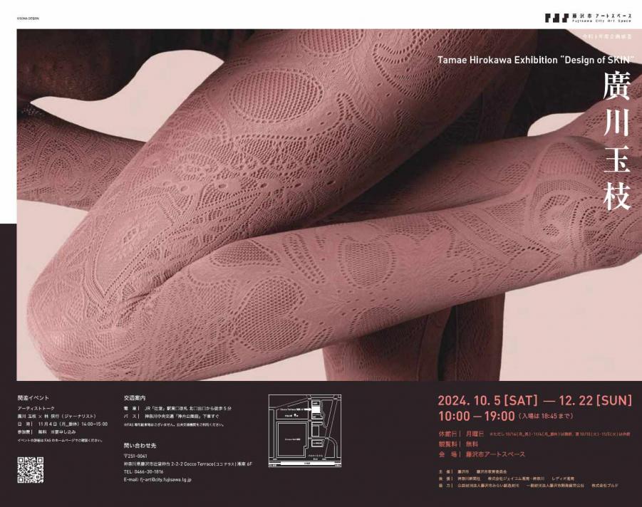 企画展3