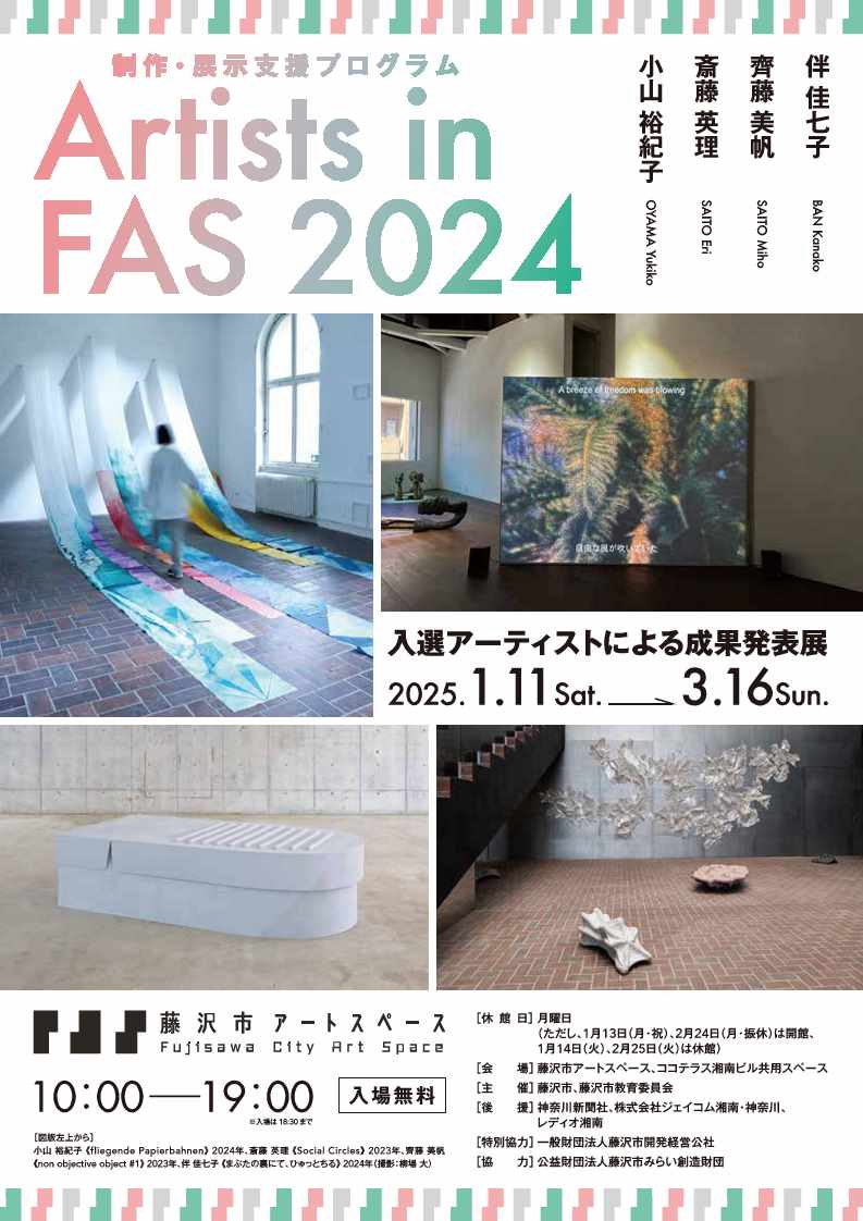 企画展4
