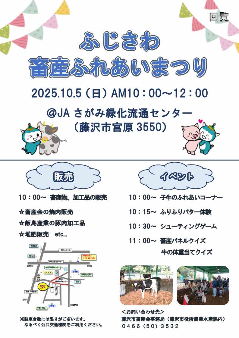 ちらし