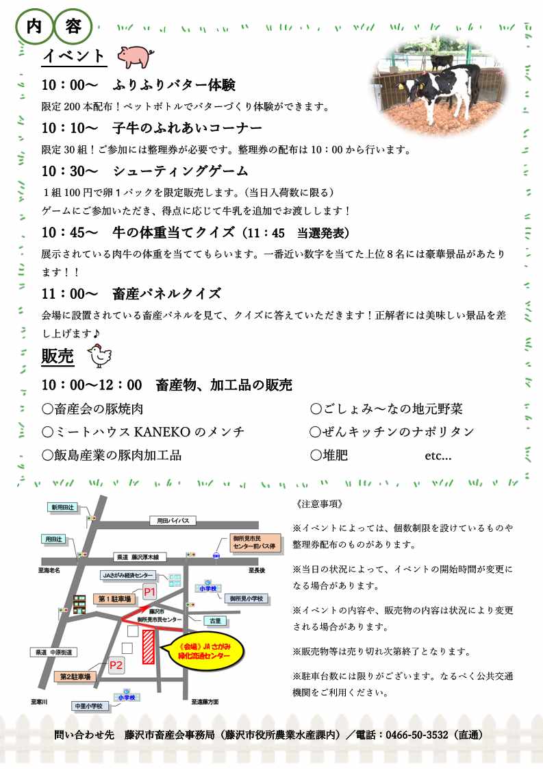 チラシ裏