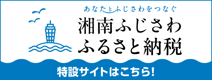 特設サイトバナー
