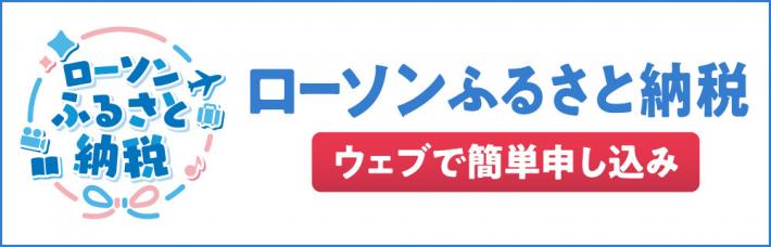 ローソンバナー
