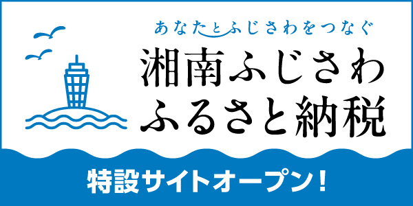 特設サイトバナー