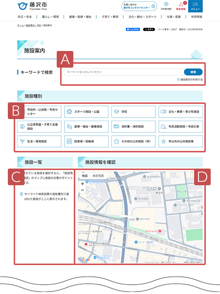 施設案内ページ画像（PC）