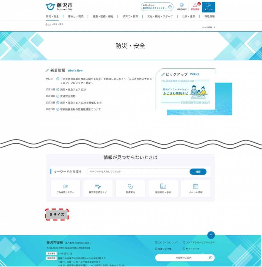 バナー広告表示イメージ(カテゴリページ)
