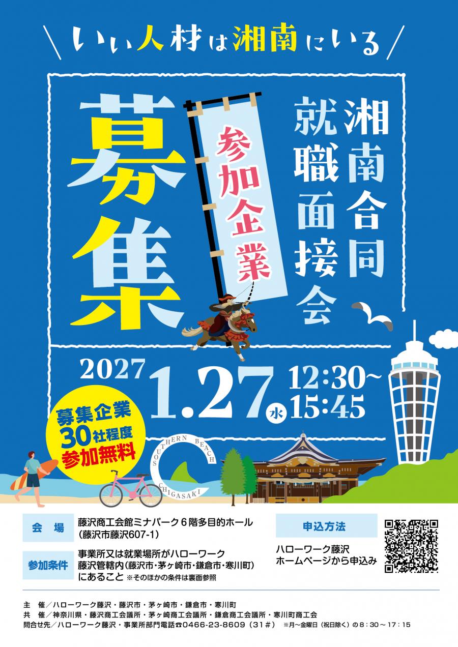 チラシ表