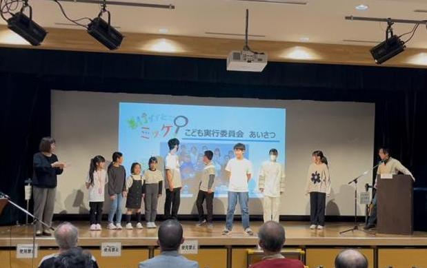 全体集会の様子こども実行委員登壇