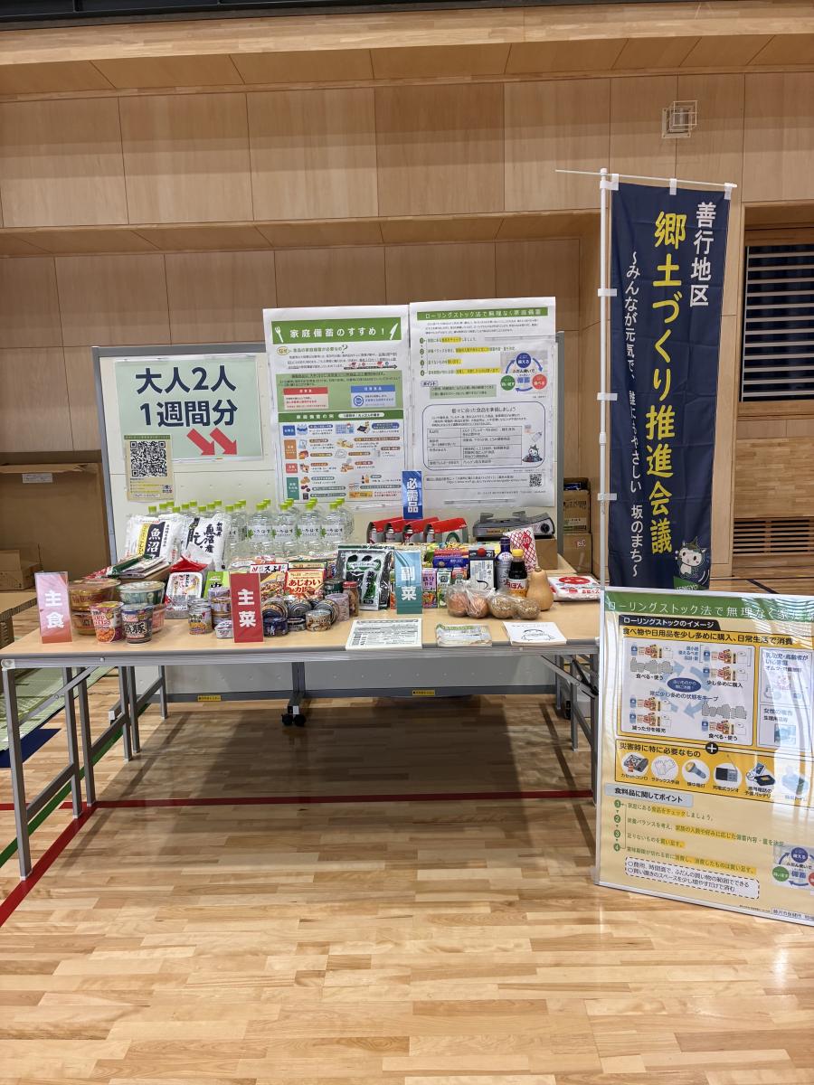 大人2人で1週間分の備蓄品の量