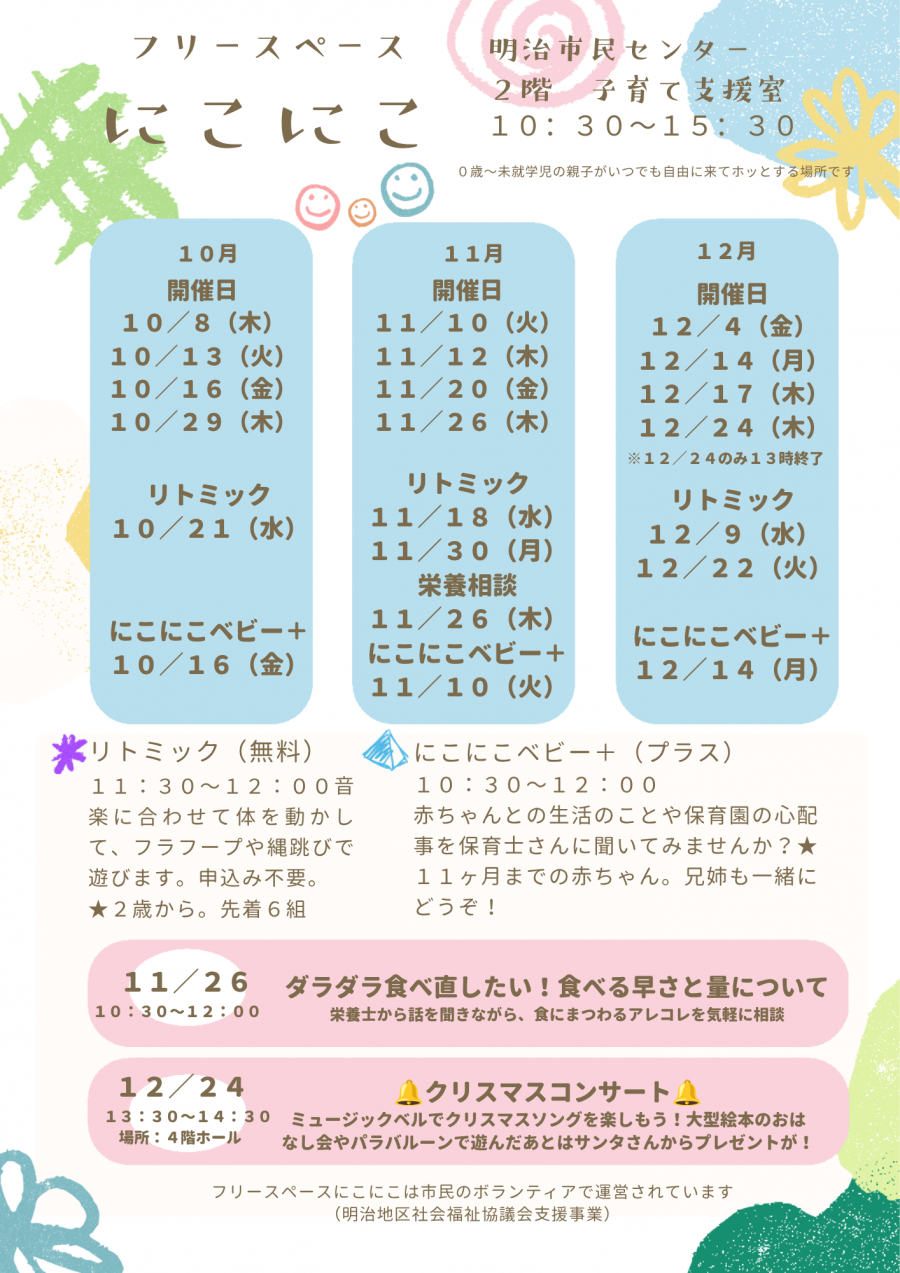 nikoniko10~12