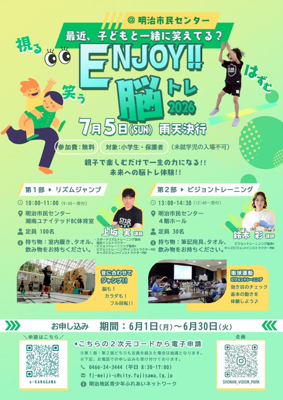 2026脳トレ
