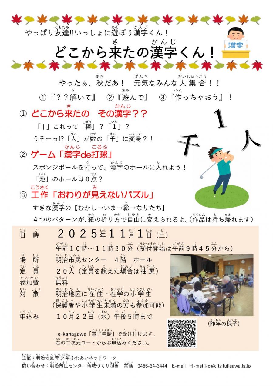どこ漢字