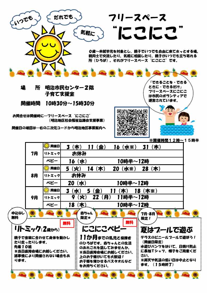 nikoniko0722